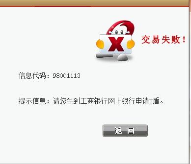 银行u盾丢失怎么办