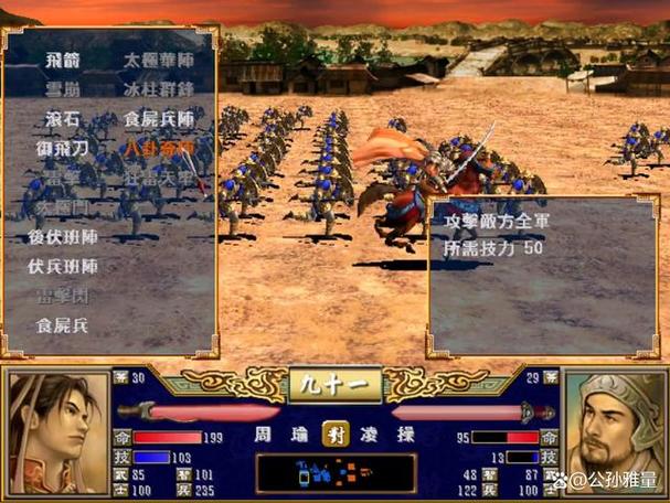 三国群英传3无限修改版