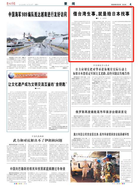 中时社论言论首页