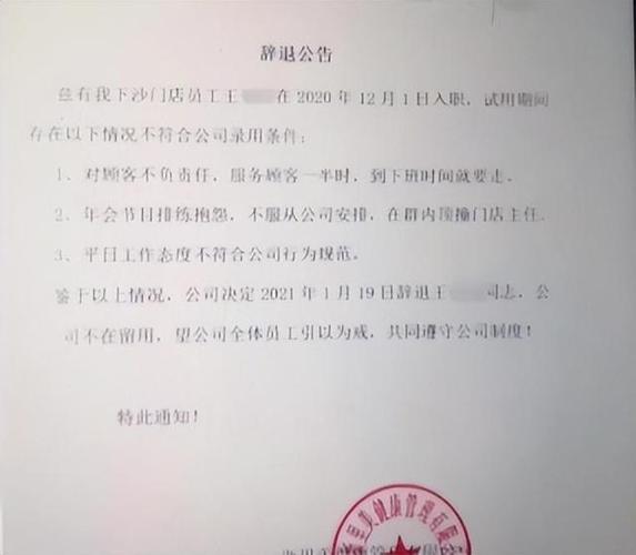 公司辞退你前不让你参加年会
