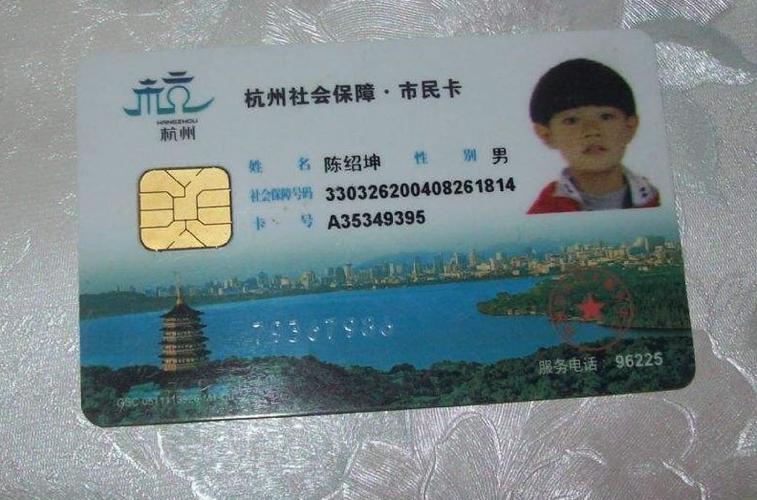 杭州市民卡app下载