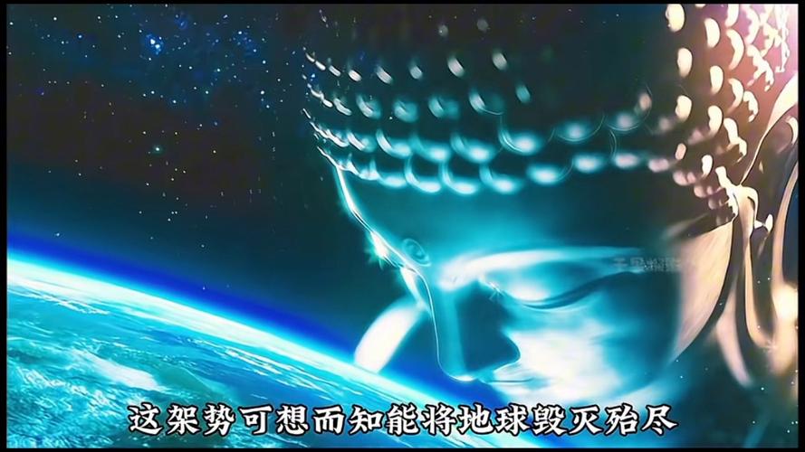 如来降魔阵