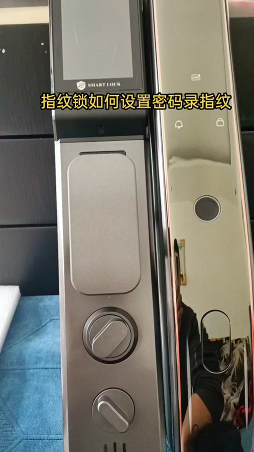 密码锁录指纹缩略图