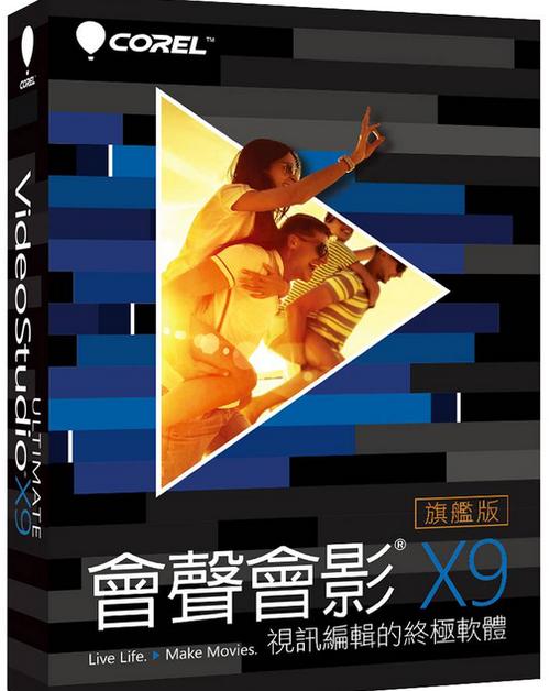 会声会影免安装版