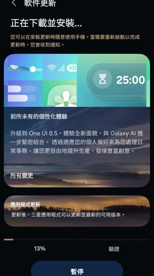三星oneUI8.5怎么设置消息优先通知