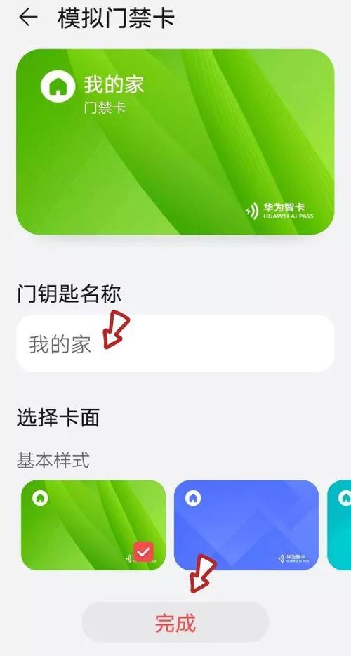 vivo门禁卡分享给小米