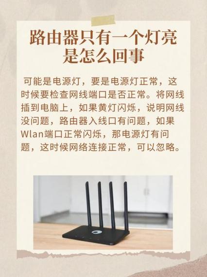 华为路由器黄灯一直闪烁什么原因