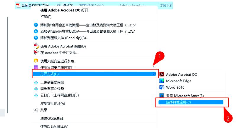 手机如何取消默认打开方式