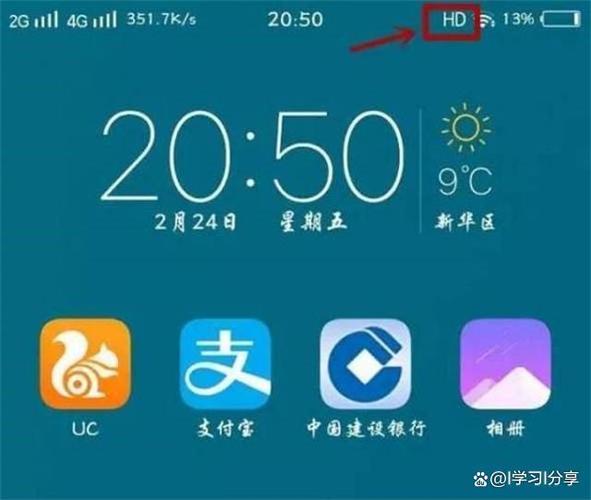 手机hd关闭好还是开着好图标