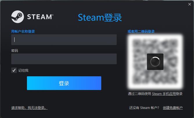 steam登录慢