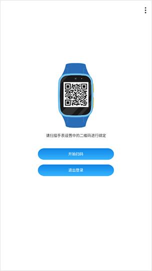 手表应用下载截图