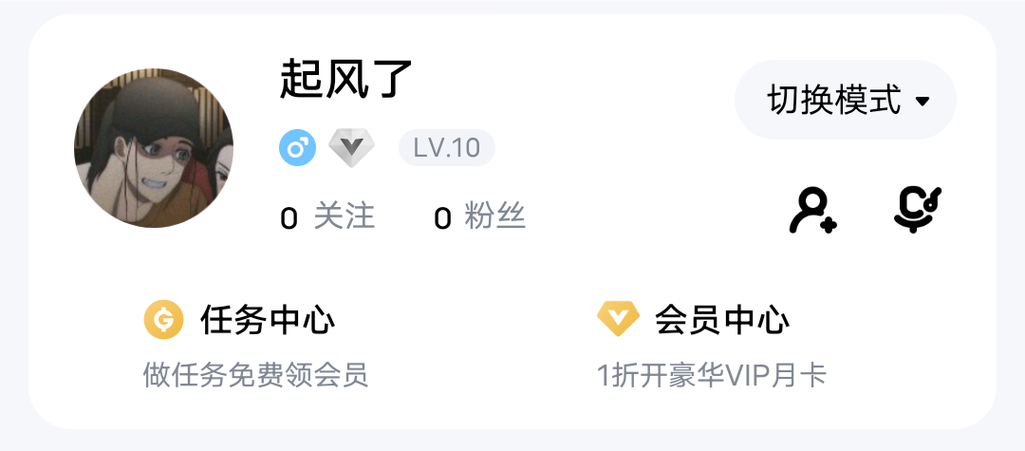 一个酷狗会员能登几个手机
