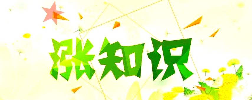 涨知识app下载