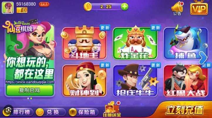仙豆棋牌5.0.5