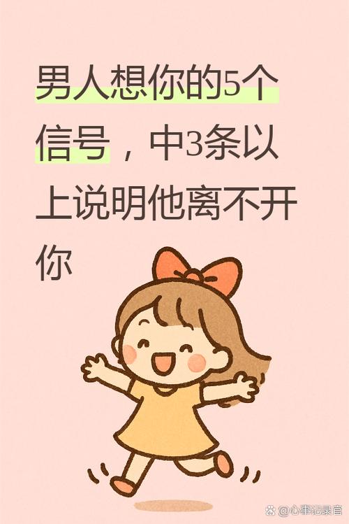 男人说我不知道该说什么了