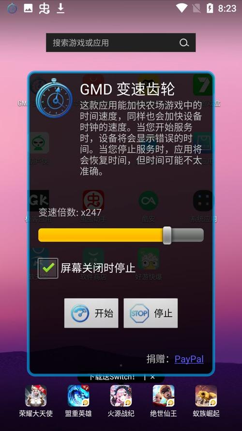 手机变速齿轮缩略图