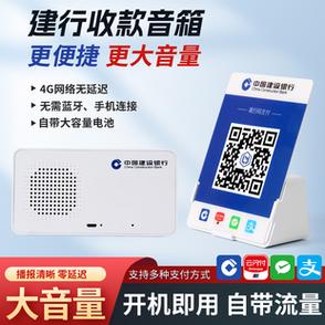 支付宝收款音响在哪里免费申请缩略图