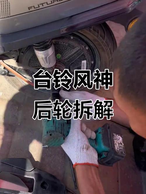 台铃后轮拆卸图解视频