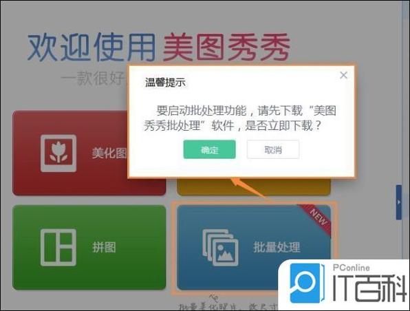 美图秀秀可以修改图片尺寸吗