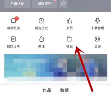 今日头条支付设置在哪里缩略图