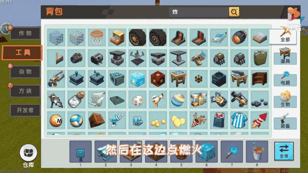 迷你世界点火器的制作方法截图
