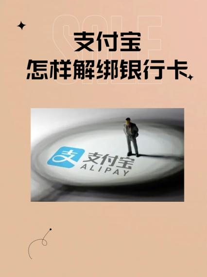 我没绑定银行卡,为什么支付宝会自动