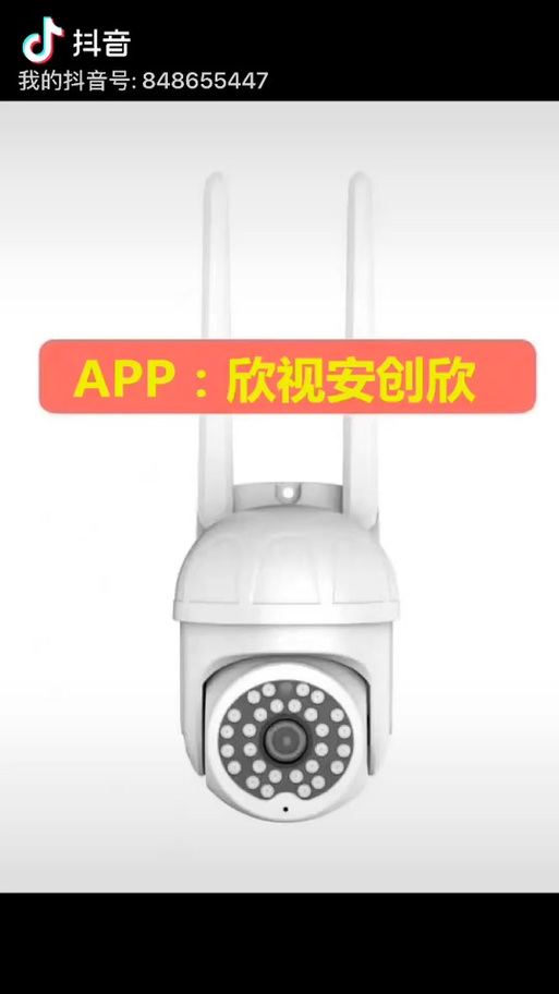 欣视安创欣app二维码