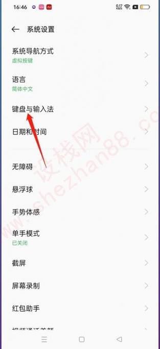 oppo手机输入法记忆怎么删除