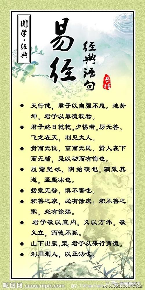 易经最核心的一句话