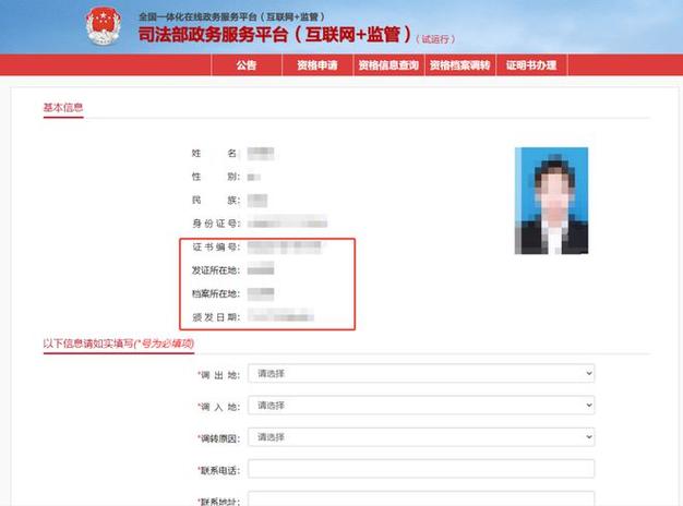 证书编号网上查询图标