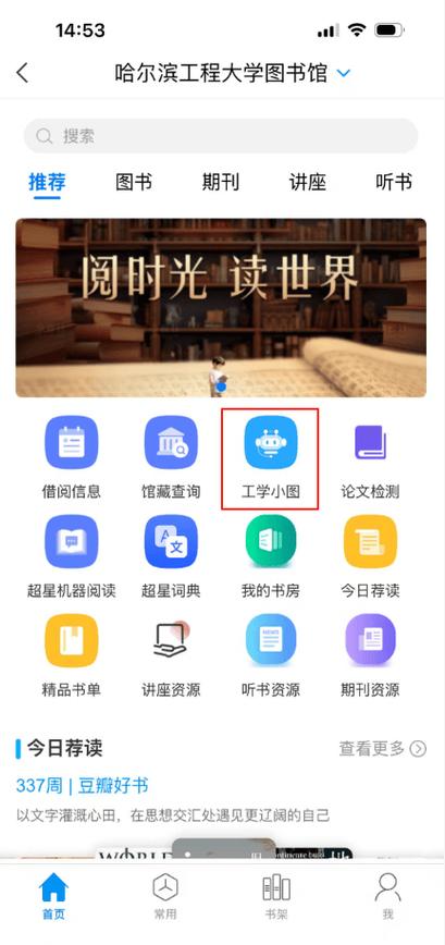 超星图书馆的书怎么导出