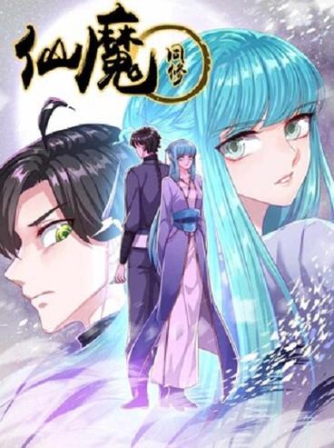 雅轩漫画
