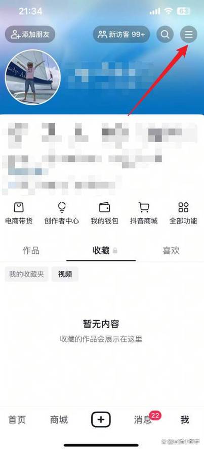 收货偏好设置在哪里