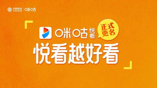 悦看热点官网