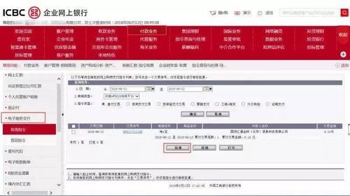 工行怎样提高转账额度