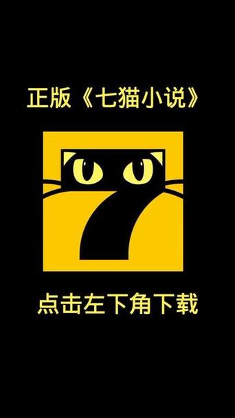 七猫年度最佳小说