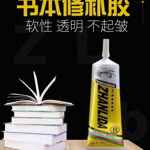 书页脱落怎么修复截图