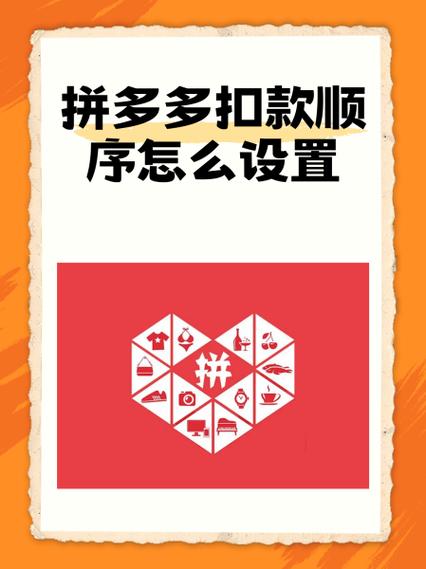 拼多多会自动扣款吗