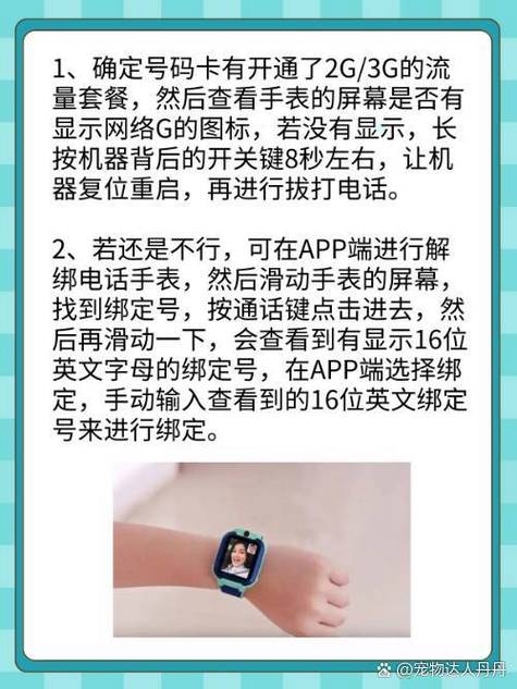 小天才电话手表不可以拨打