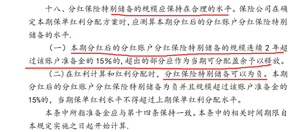 分红险到期能拿回本金吗