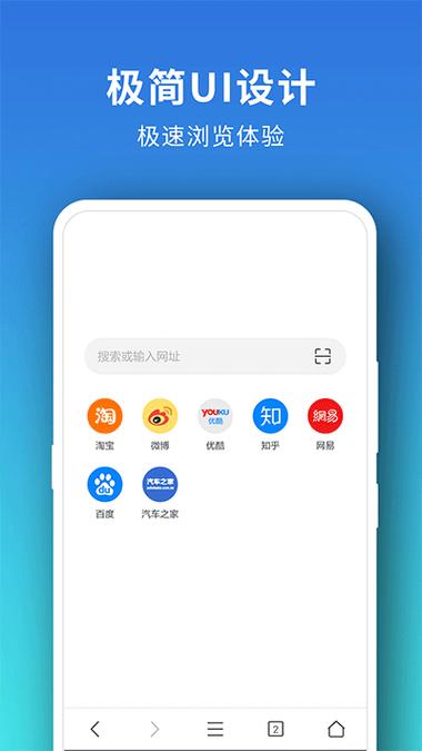 pure浏览器2.4.6