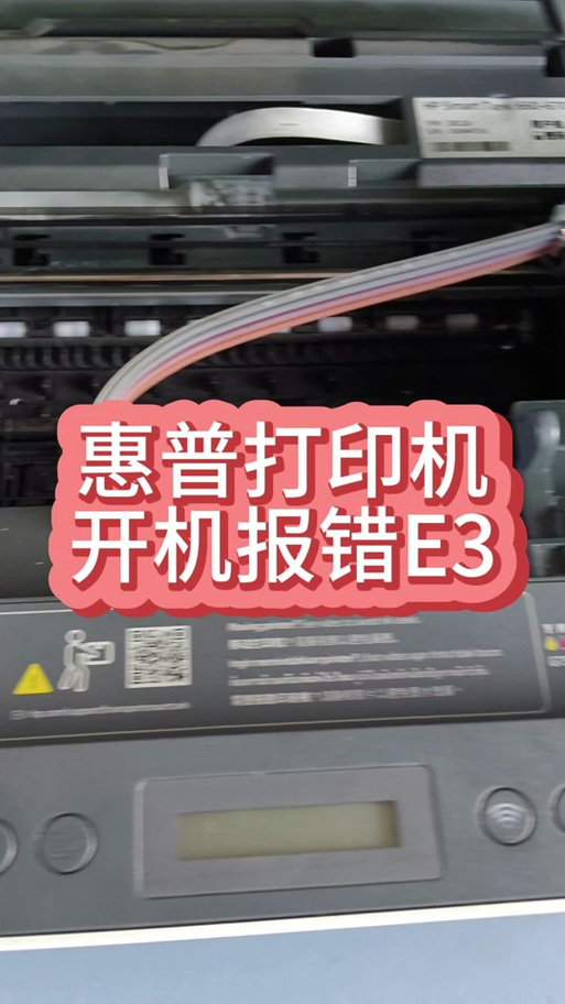 打印机出感叹号是怎么回事