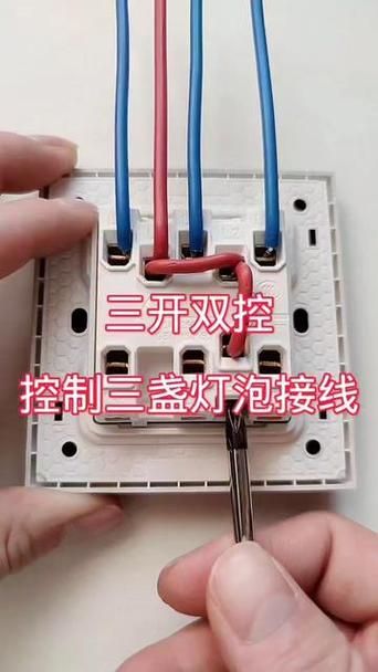 三开开关怎么接法