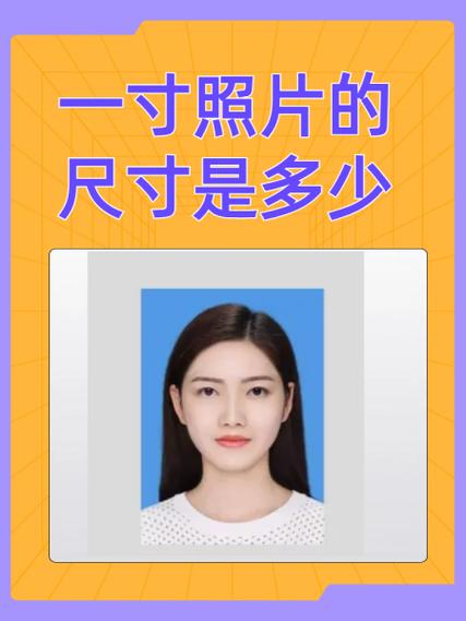 相册照片怎么改成一寸截图