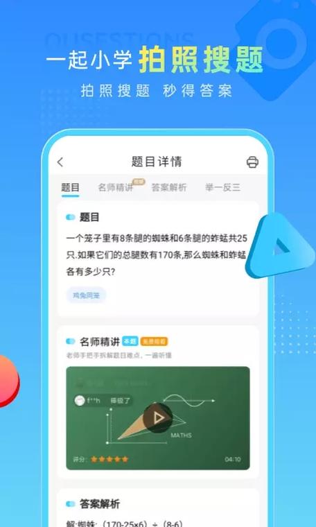 头号答题神器app最新版截图