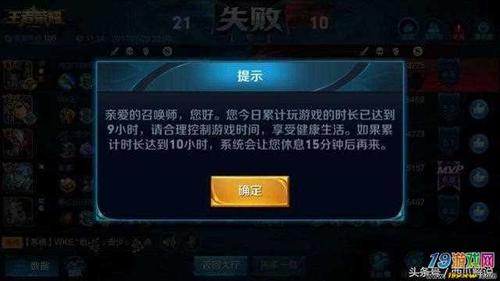王者荣耀可以在线几个小时