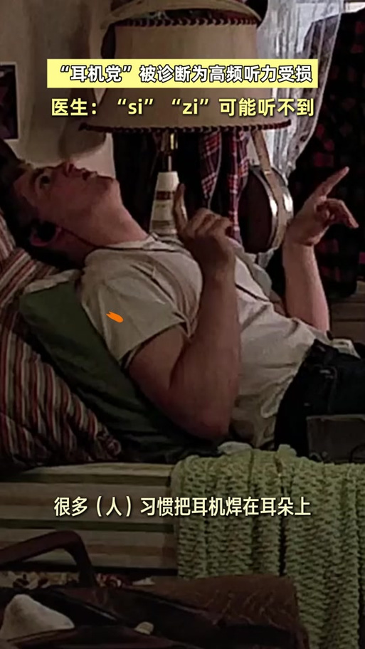 戴耳机说话对方听不到