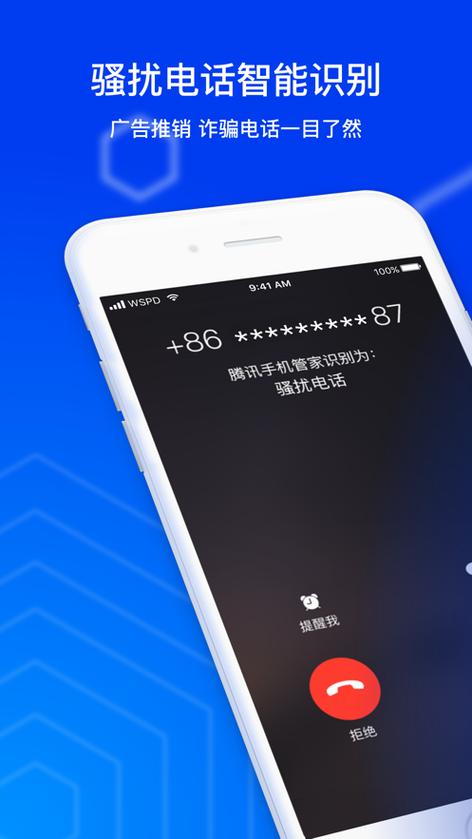 拨打电话显示店铺名称