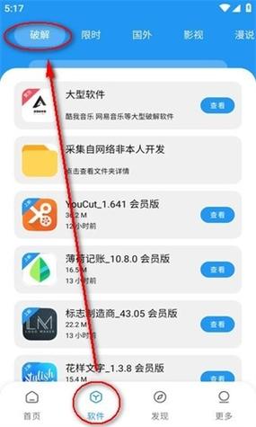 孤煞软件库哪个软件最好用游戏截图