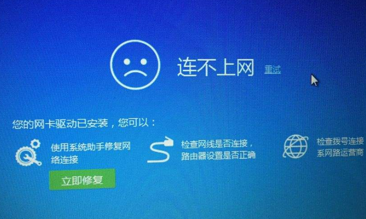电脑能上网手机上不了